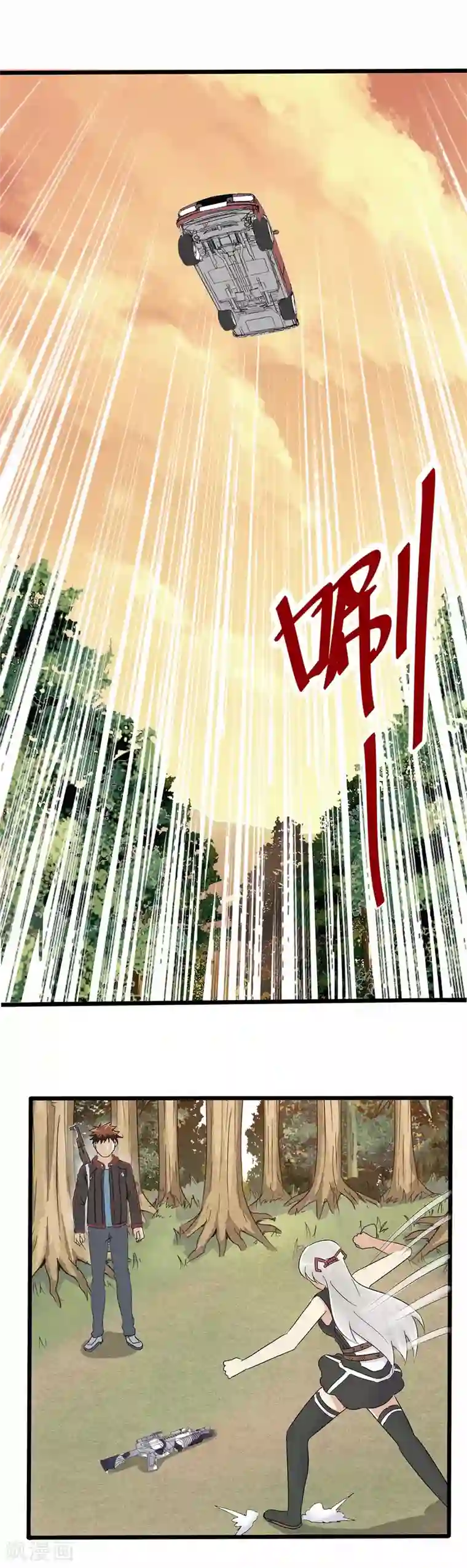 真实游戏第21话