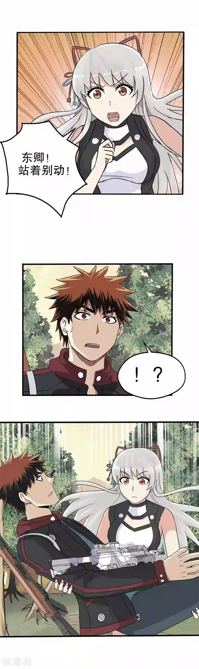 真实游戏第21话