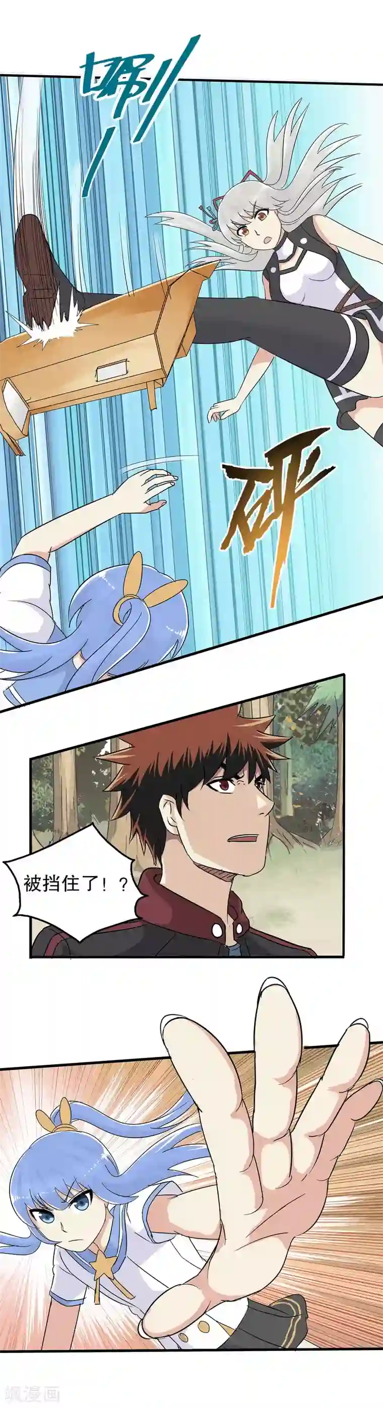 真实游戏第21话