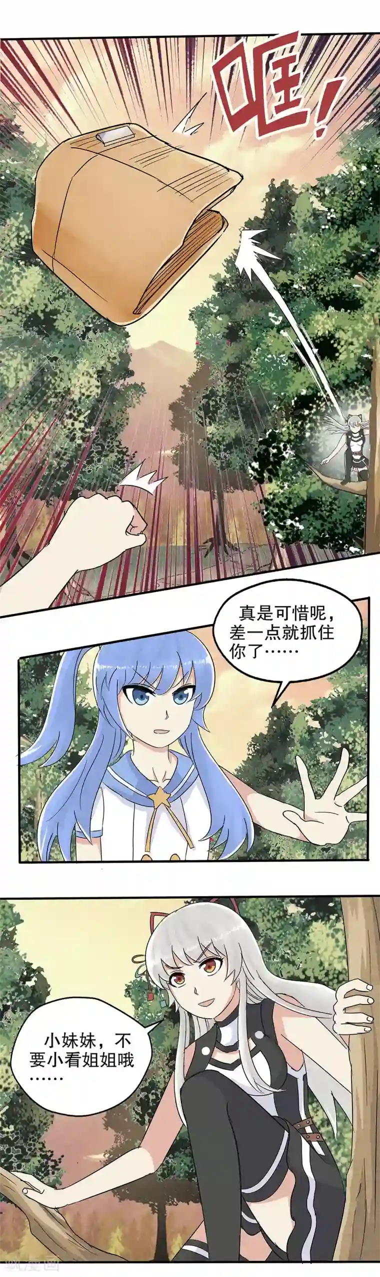 真实游戏第21话