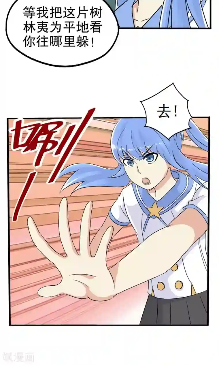 真实游戏第22话