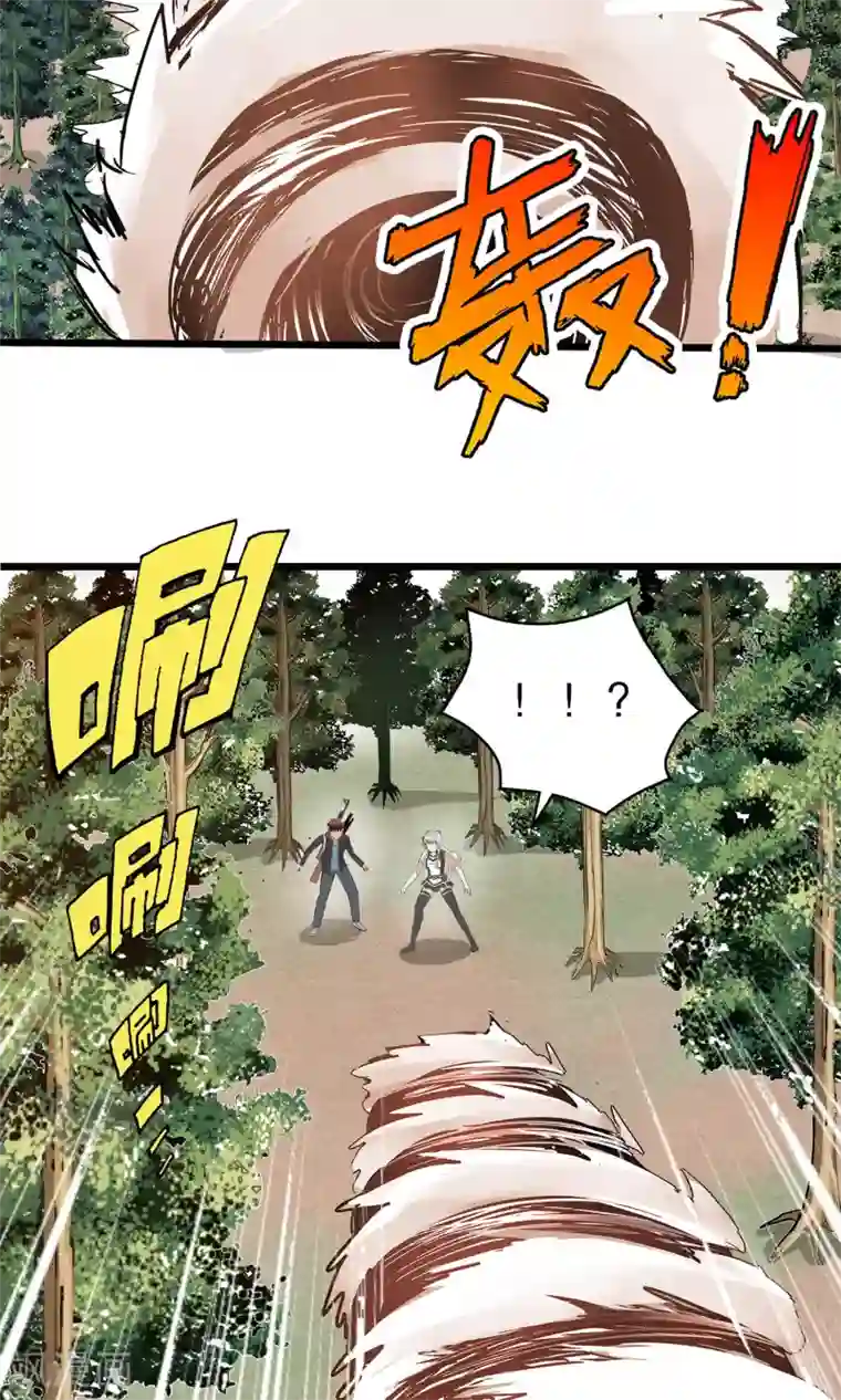 真实游戏第22话