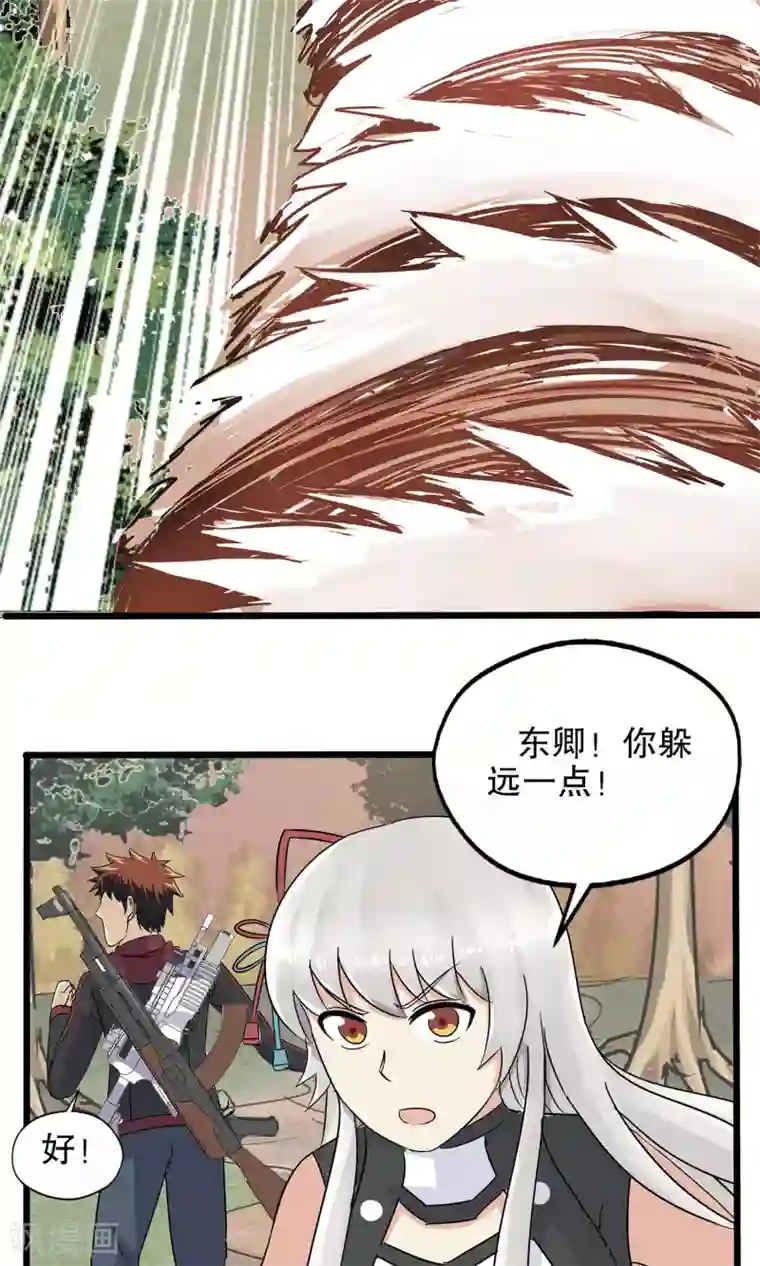 真实游戏第22话