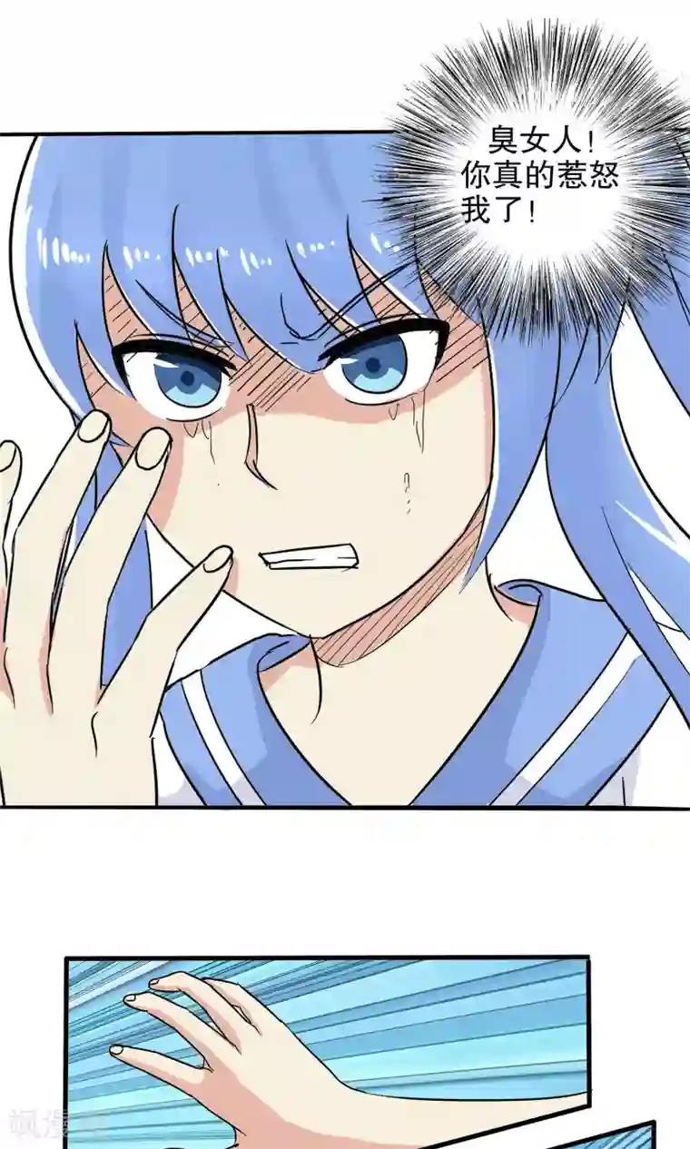 真实游戏第22话