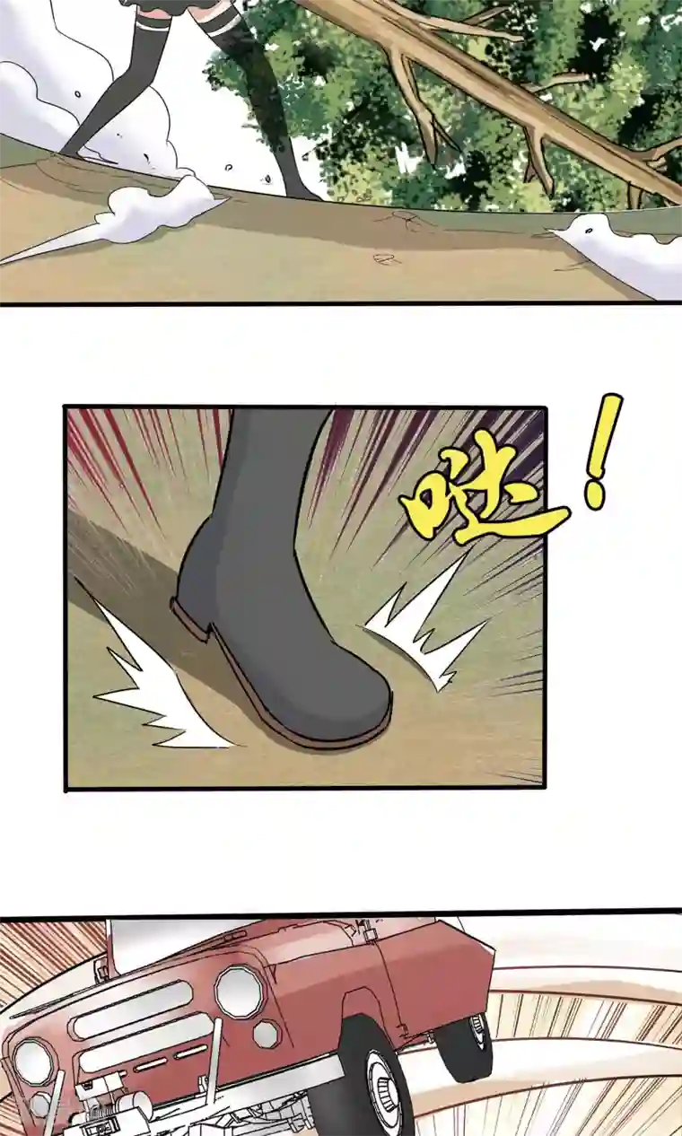 真实游戏第22话