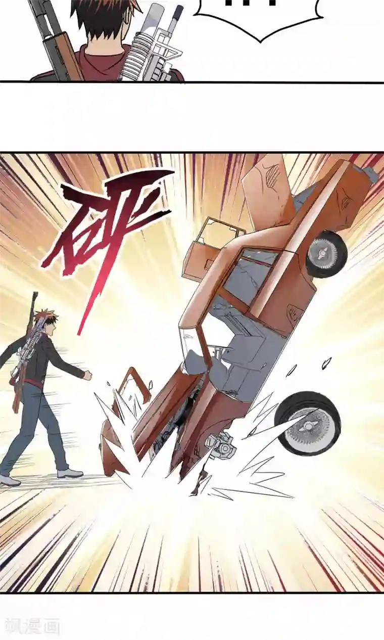 真实游戏第22话