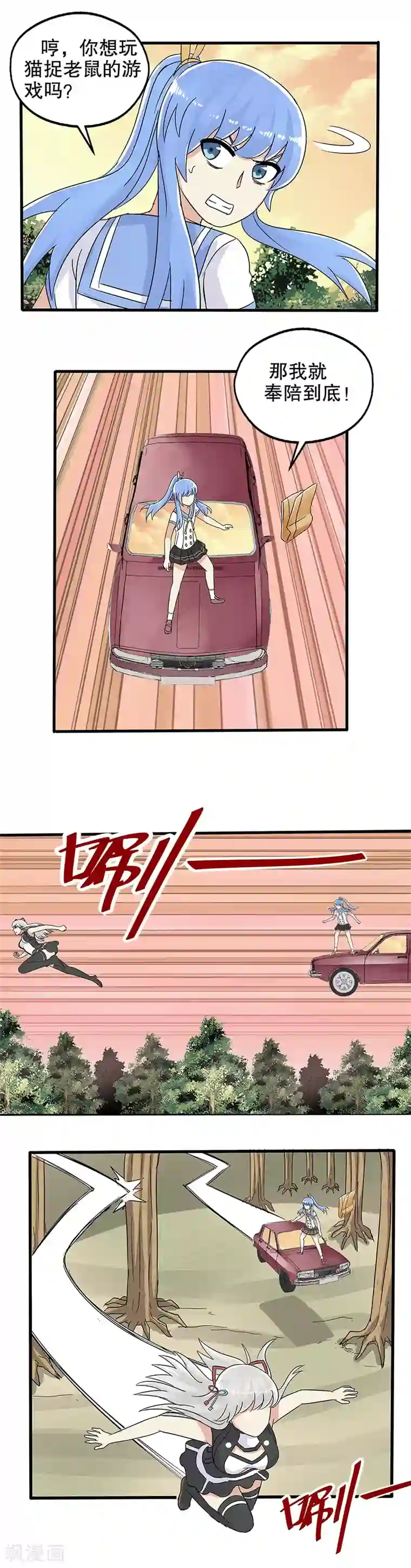 真实游戏第23话