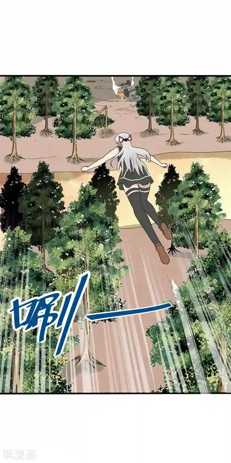 真实游戏第23话