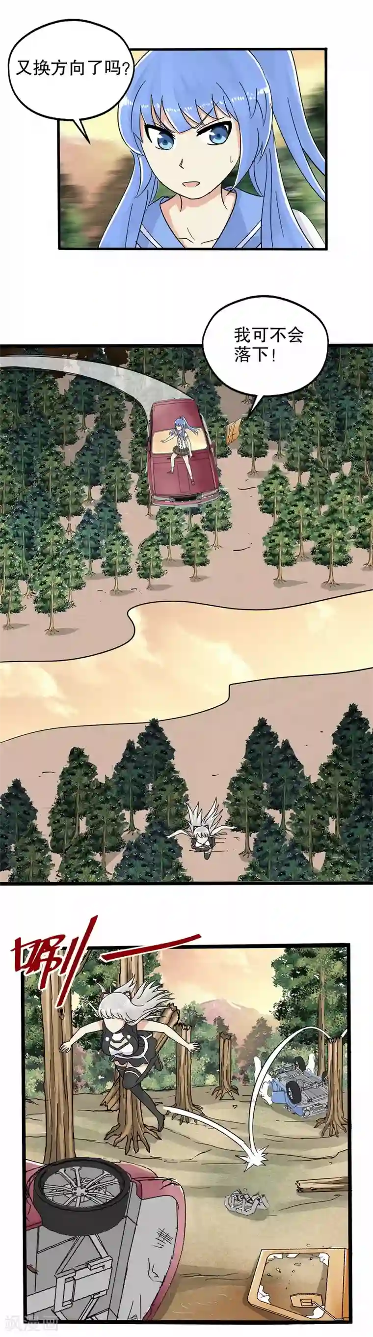 真实游戏第23话