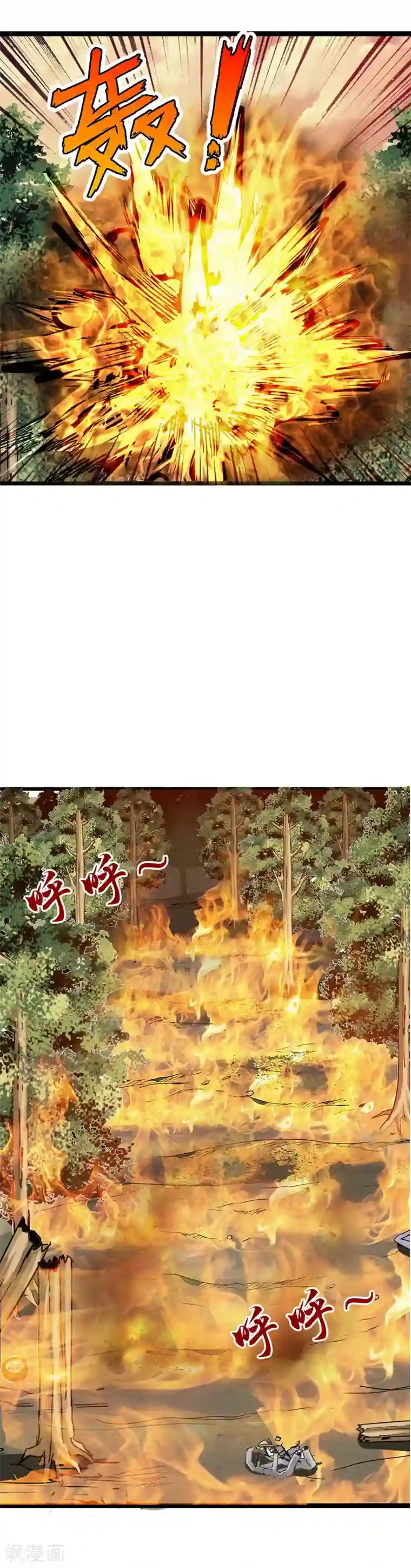 真实游戏第23话