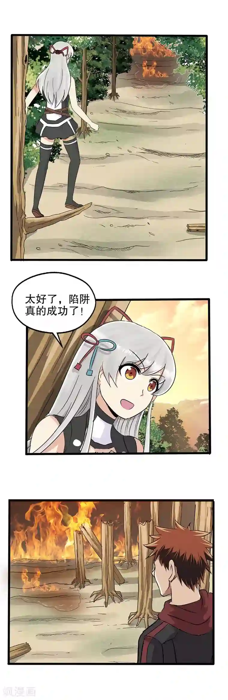 真实游戏第23话