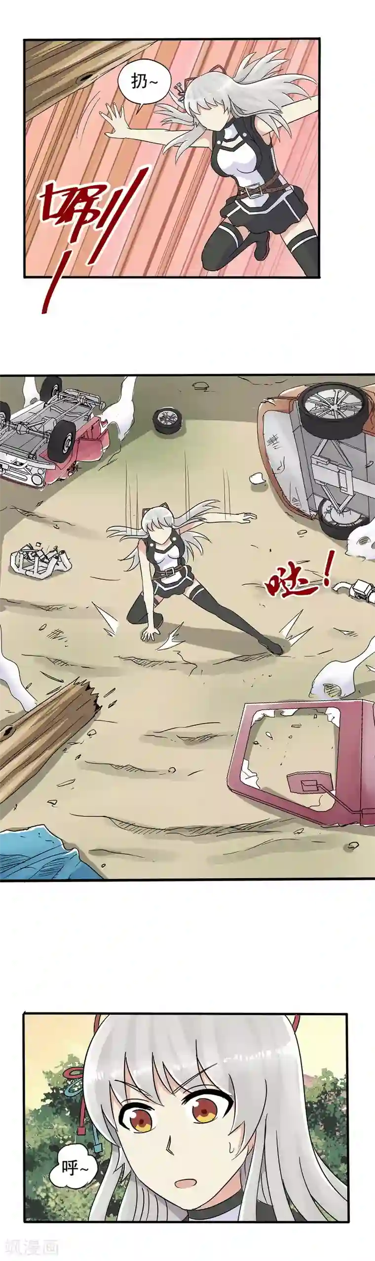 真实游戏第23话