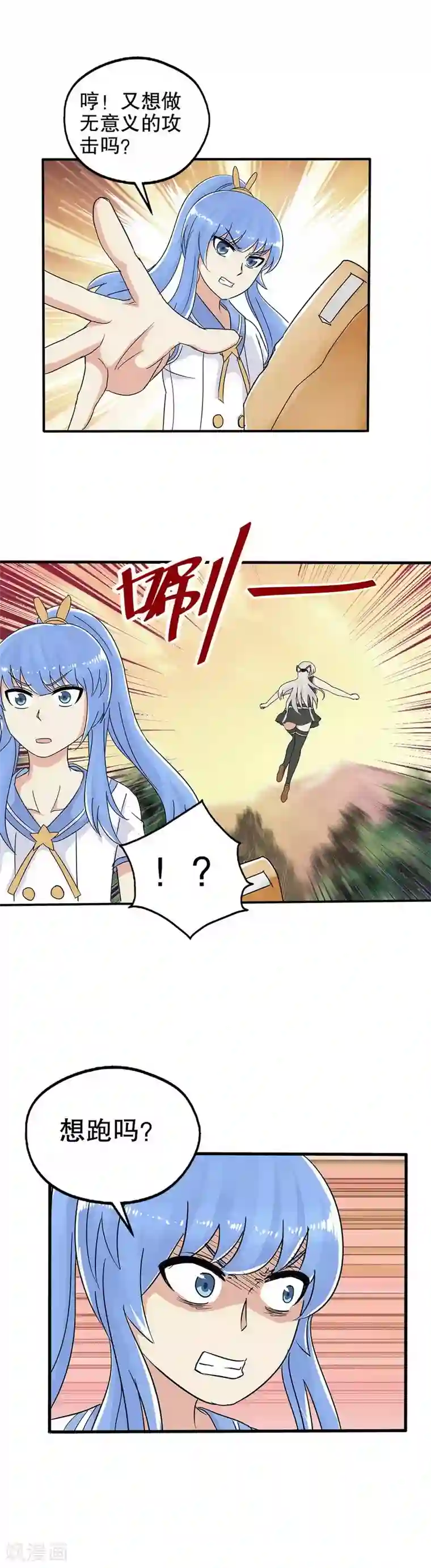 真实游戏第23话