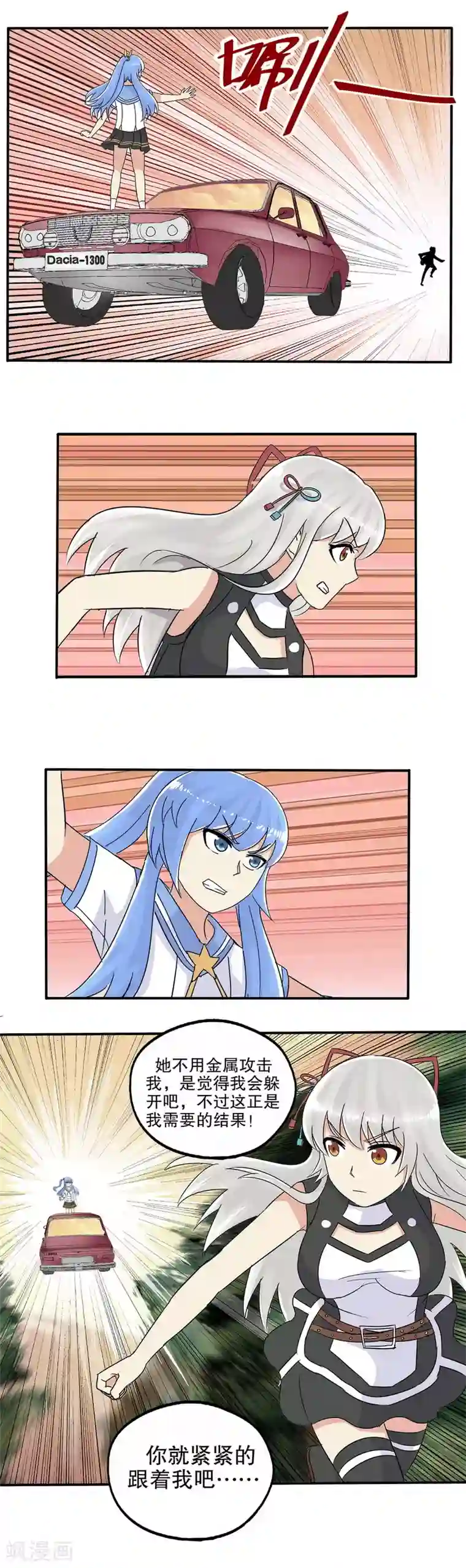 真实游戏第23话