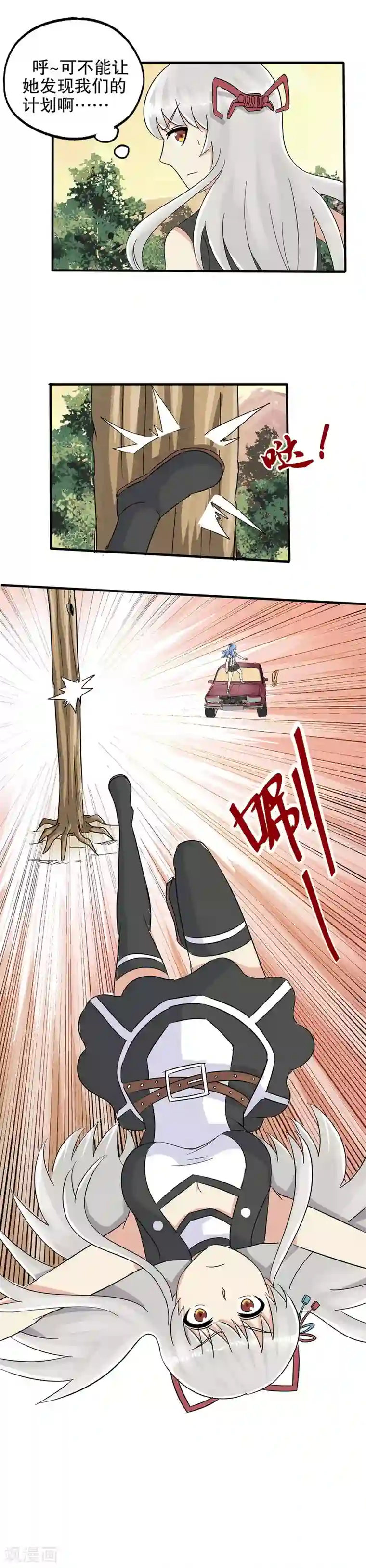 真实游戏第23话