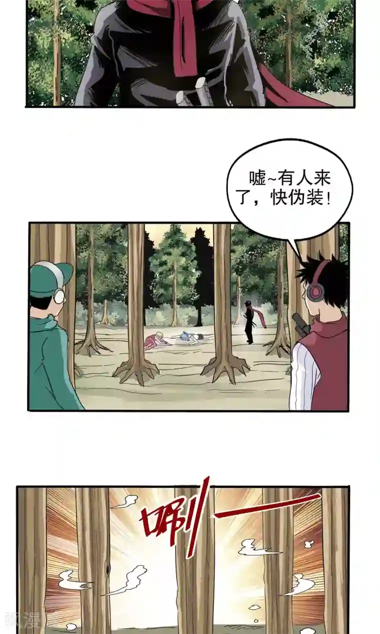 真实游戏第24话