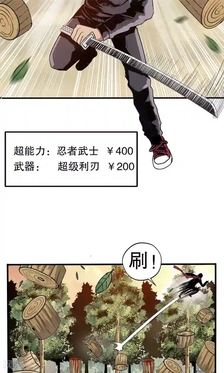 真实游戏第24话