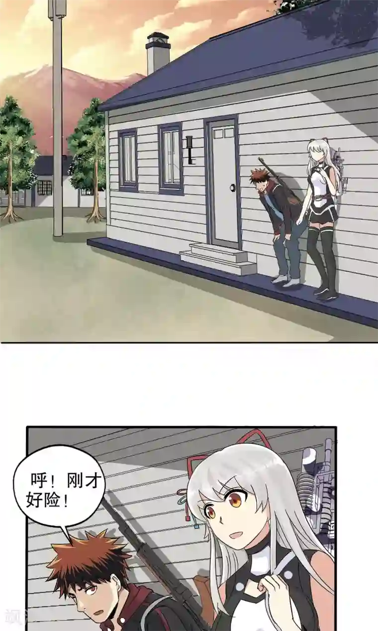 真实游戏第24话