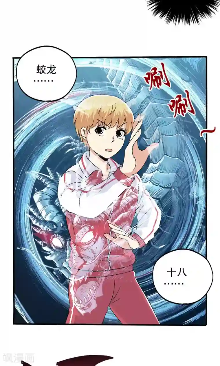 真实游戏第24话