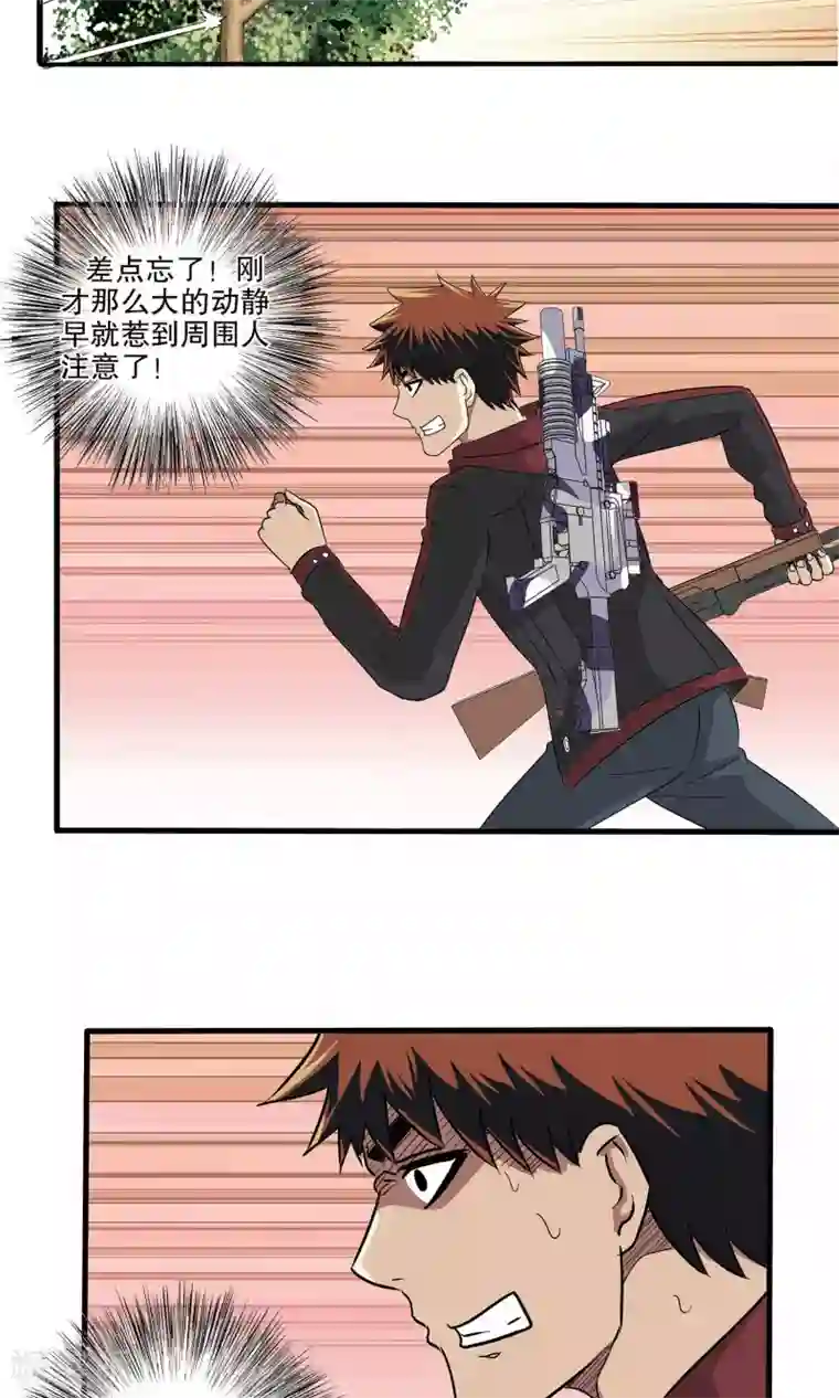 真实游戏第24话