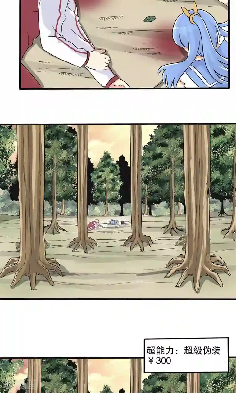 真实游戏第24话