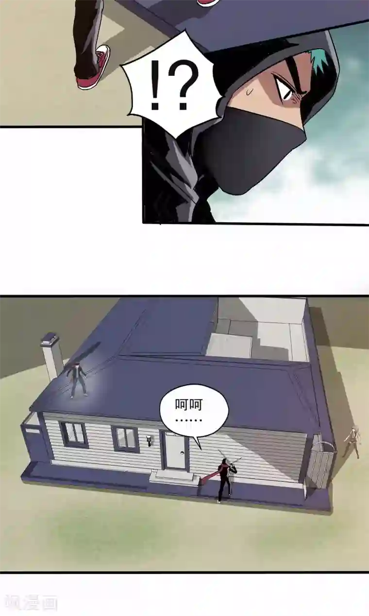 真实游戏第25话