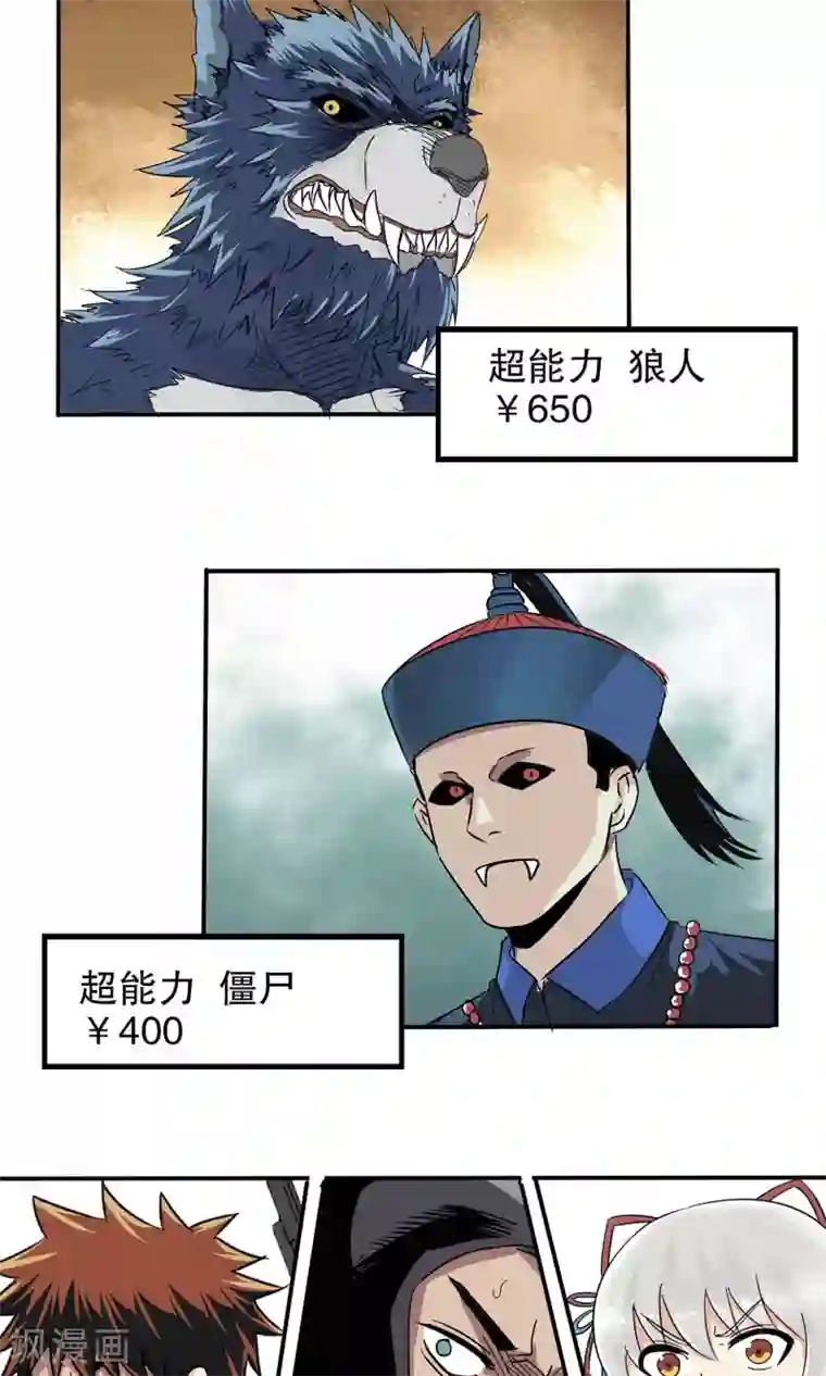 真实游戏第25话