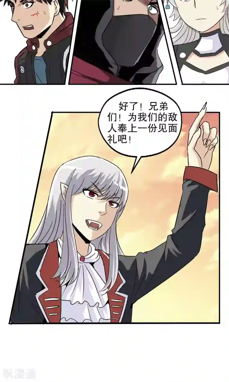 真实游戏第25话