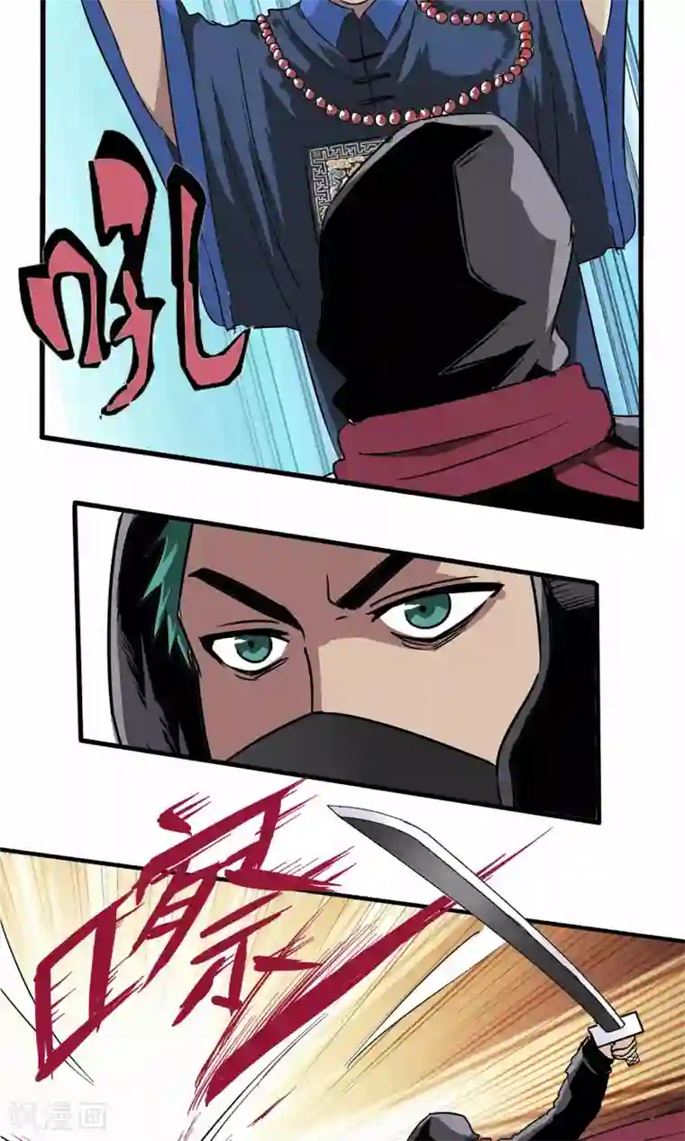 真实游戏第25话