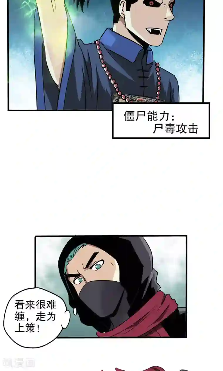 真实游戏第25话