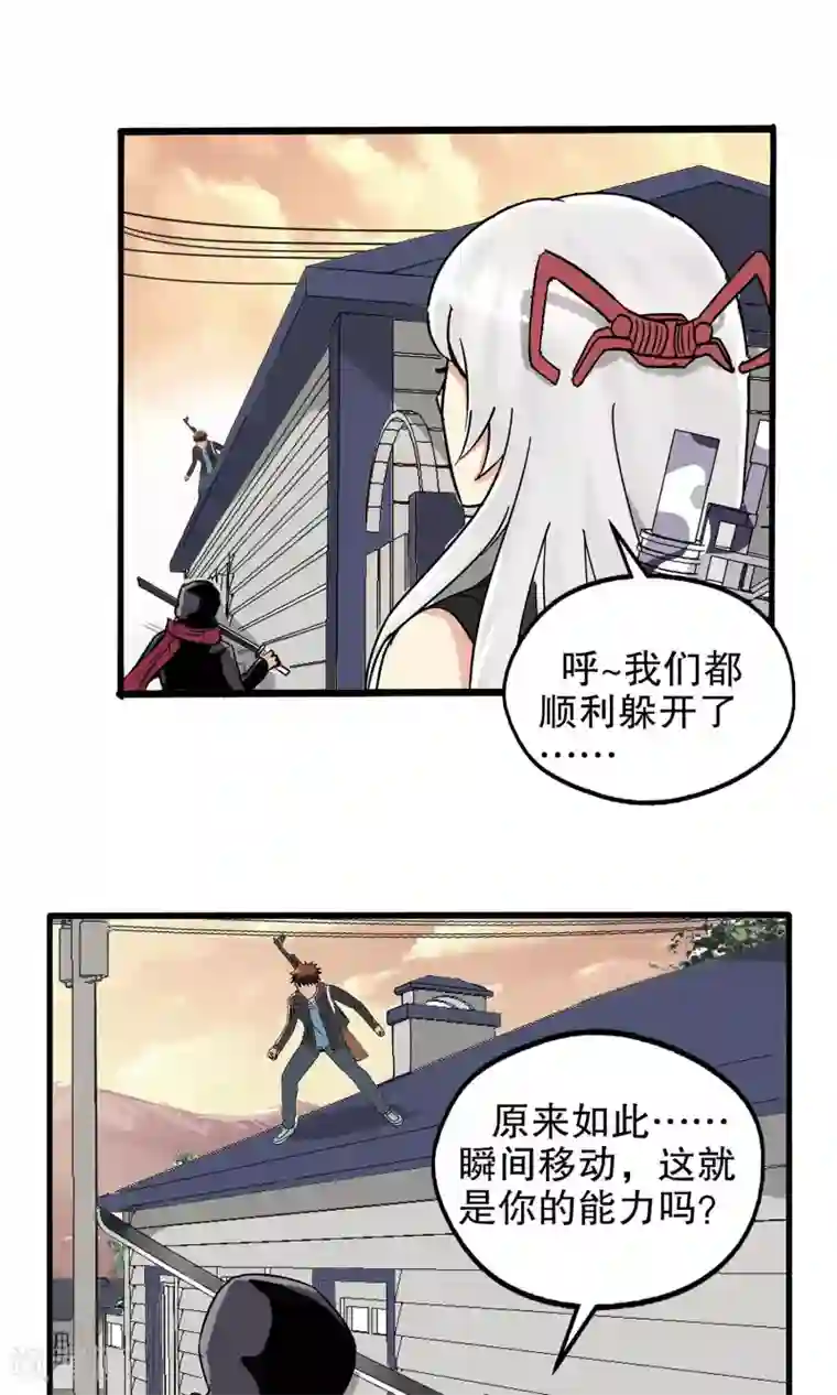 真实游戏第25话