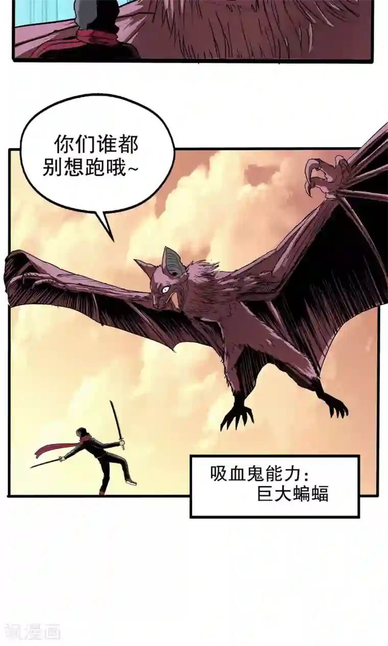 真实游戏第25话