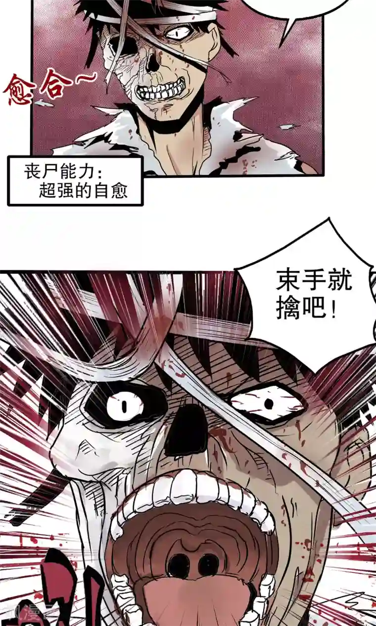 真实游戏第25话