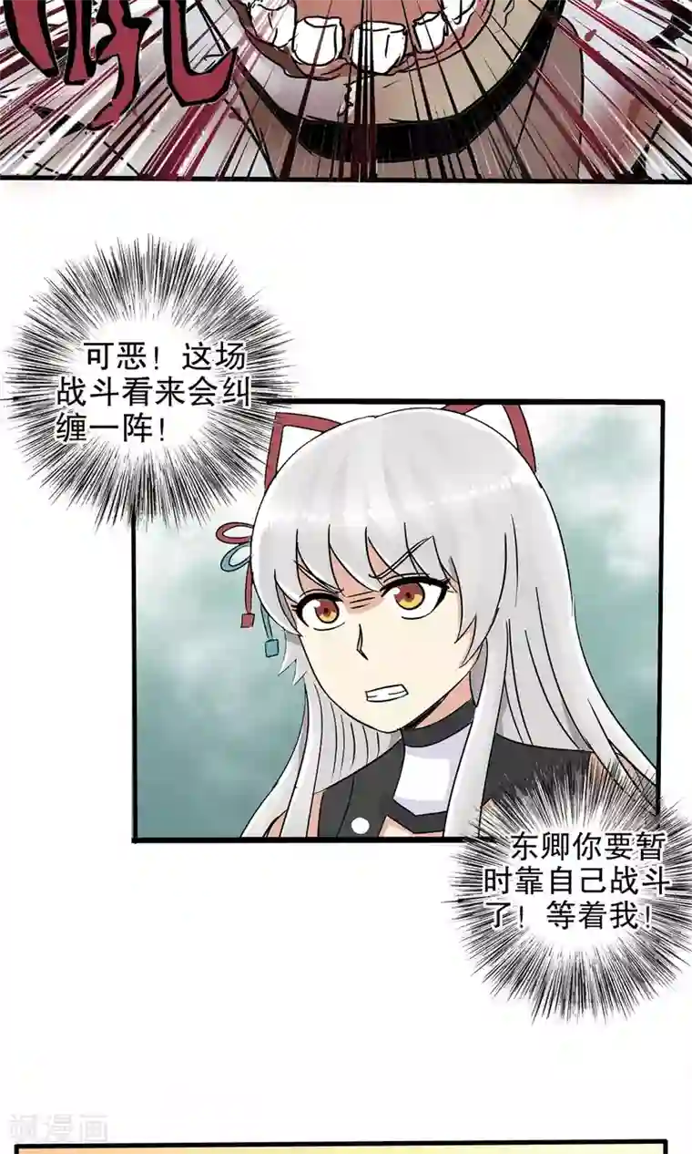 真实游戏第25话