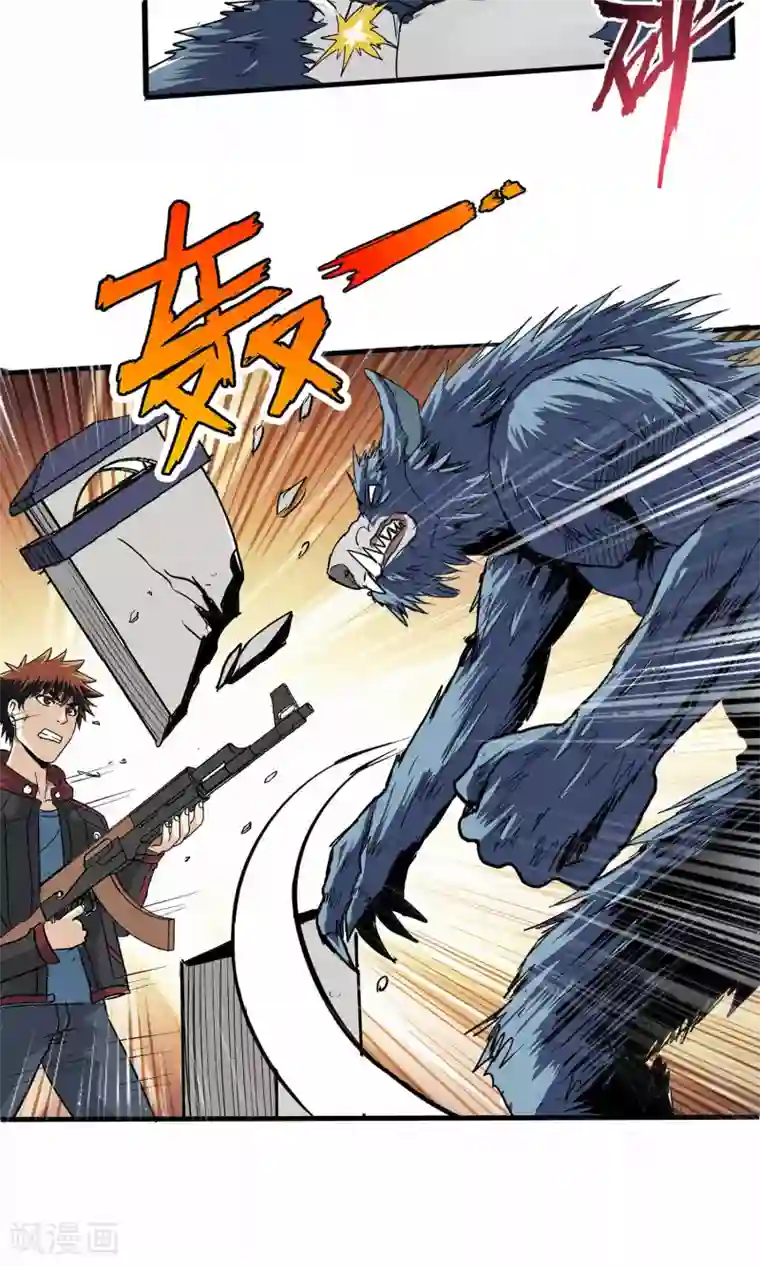 真实游戏第25话