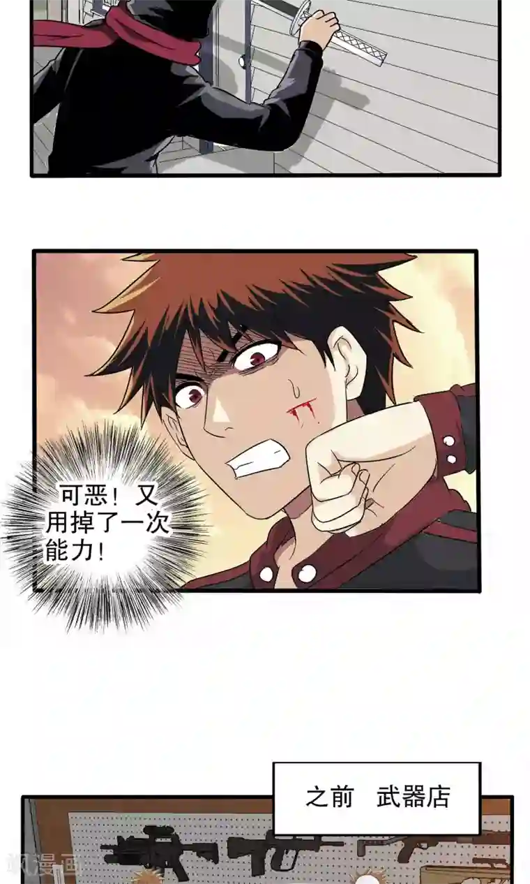 真实游戏第25话