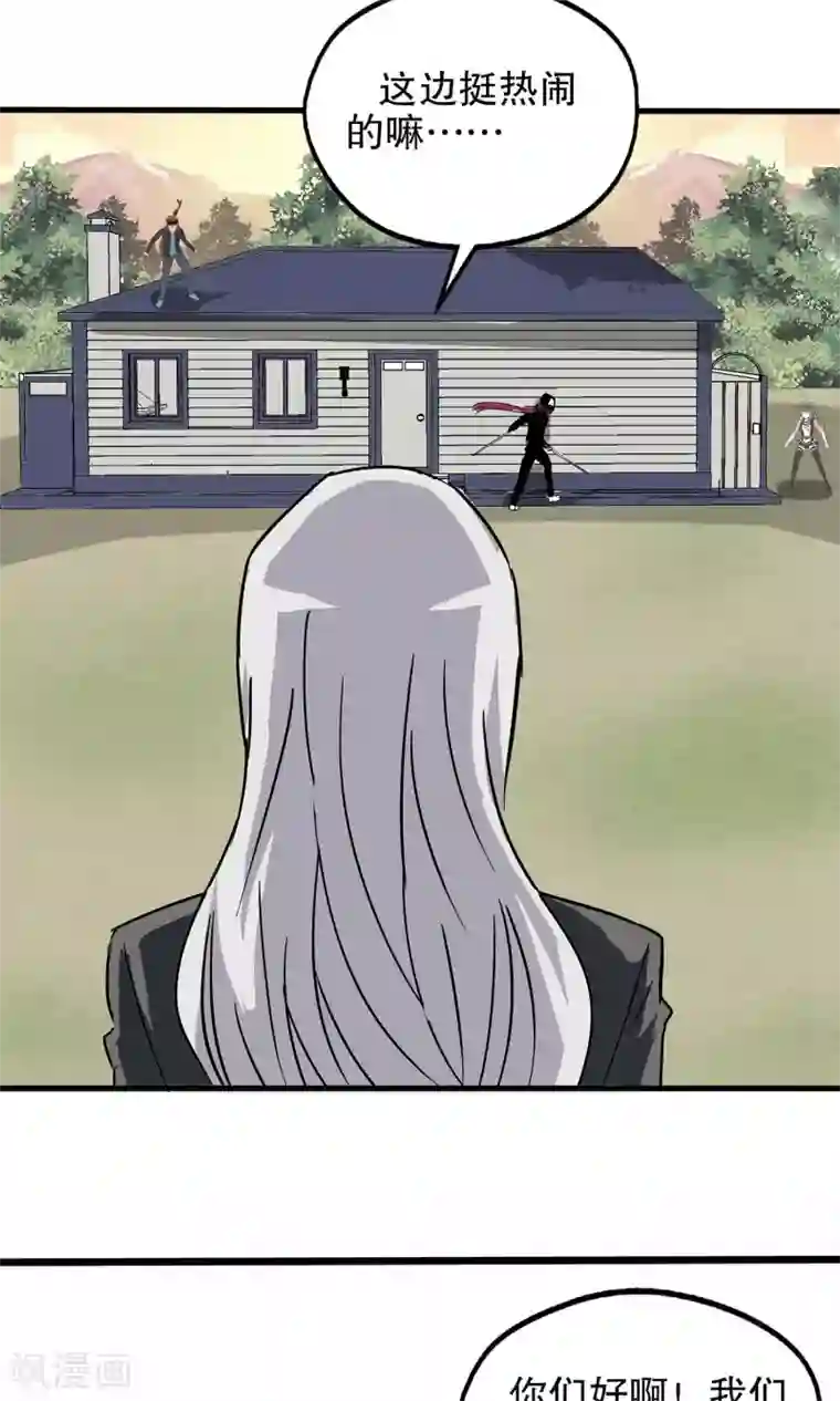 真实游戏第25话