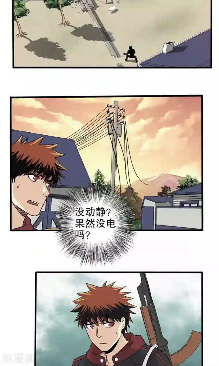 真实游戏第26话