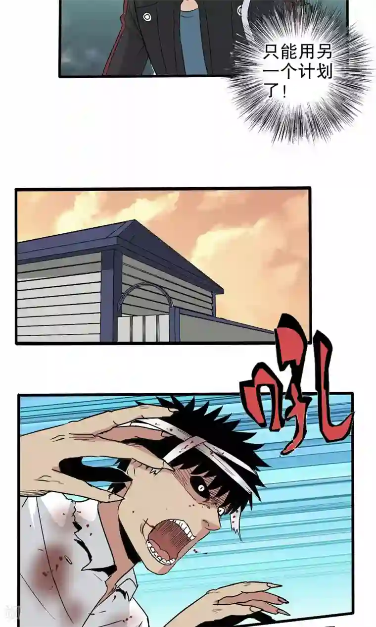 真实游戏第26话