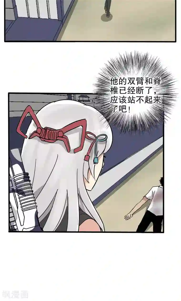 真实游戏第26话