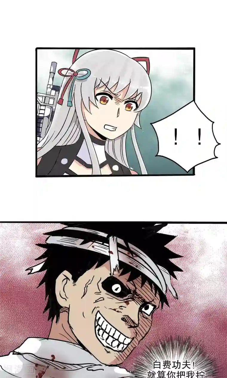 真实游戏第26话