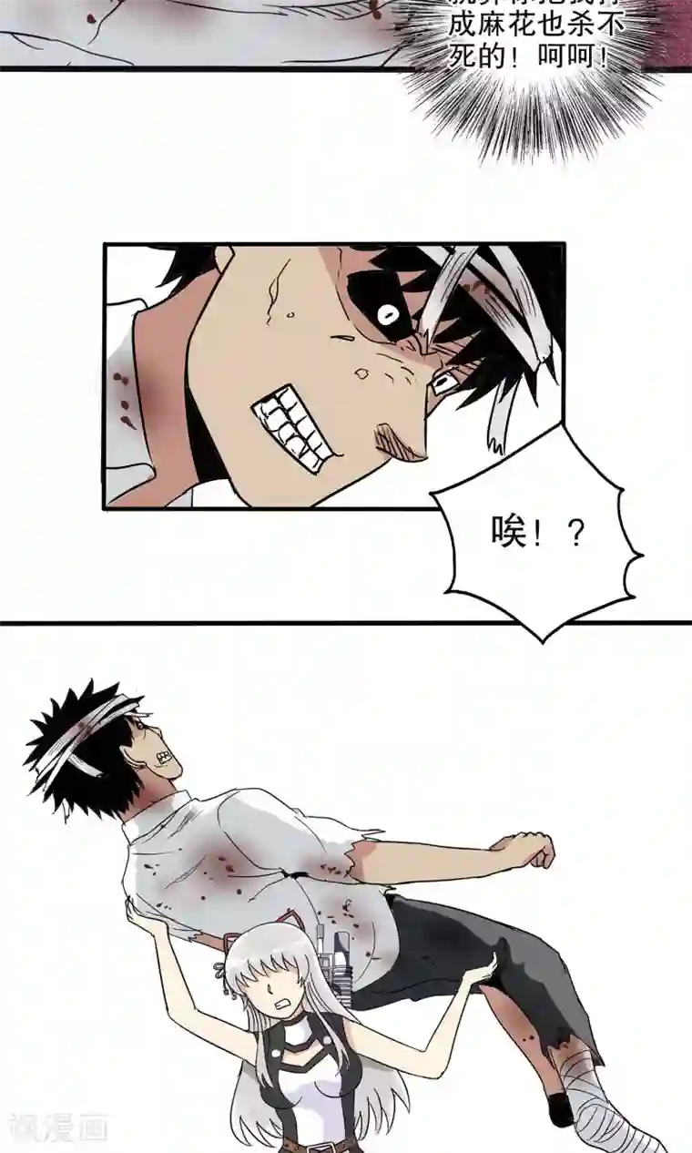 真实游戏第26话