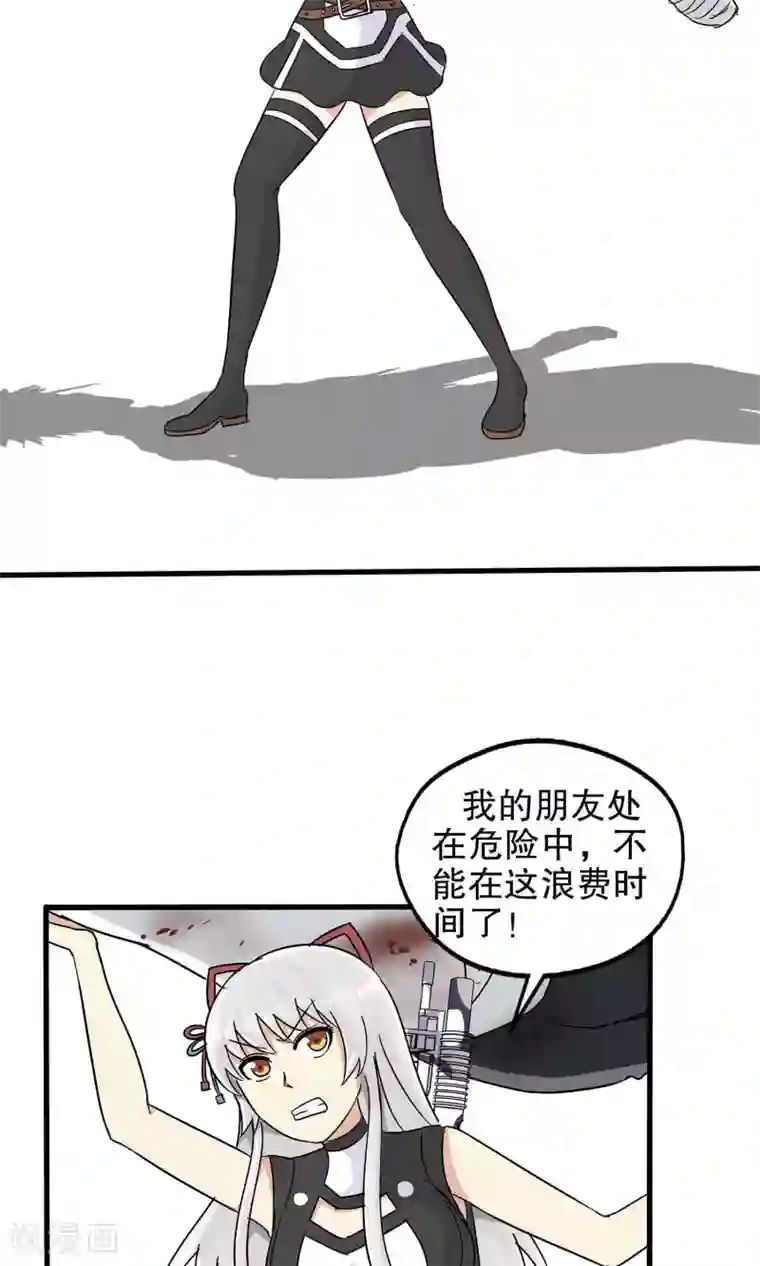 真实游戏第26话