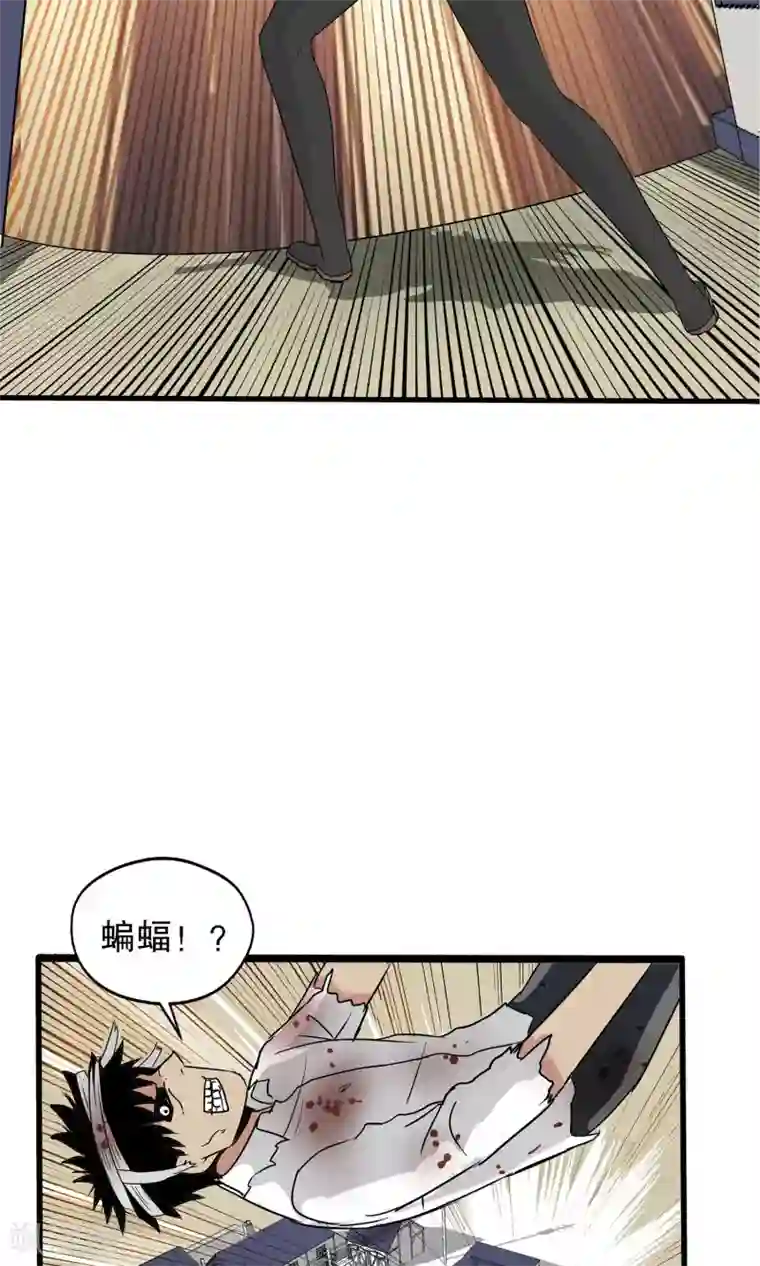 真实游戏第26话