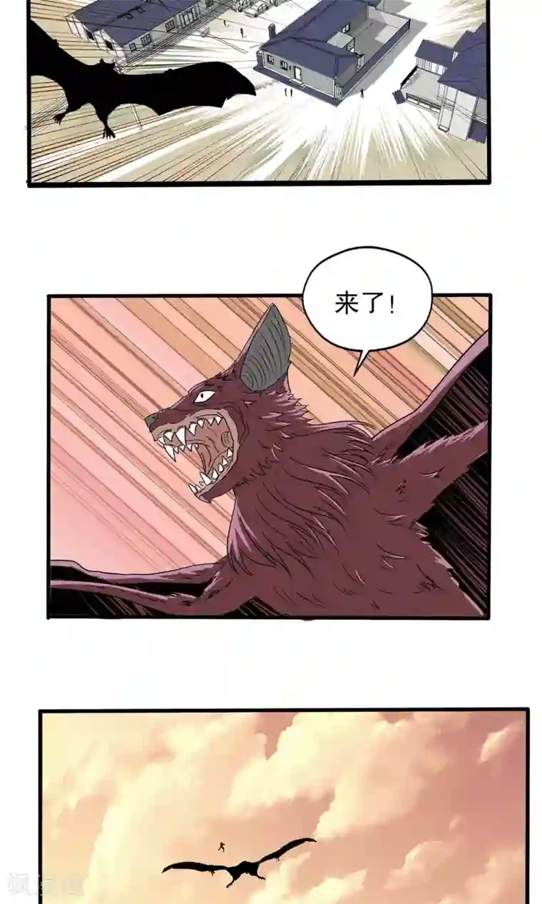 真实游戏第26话