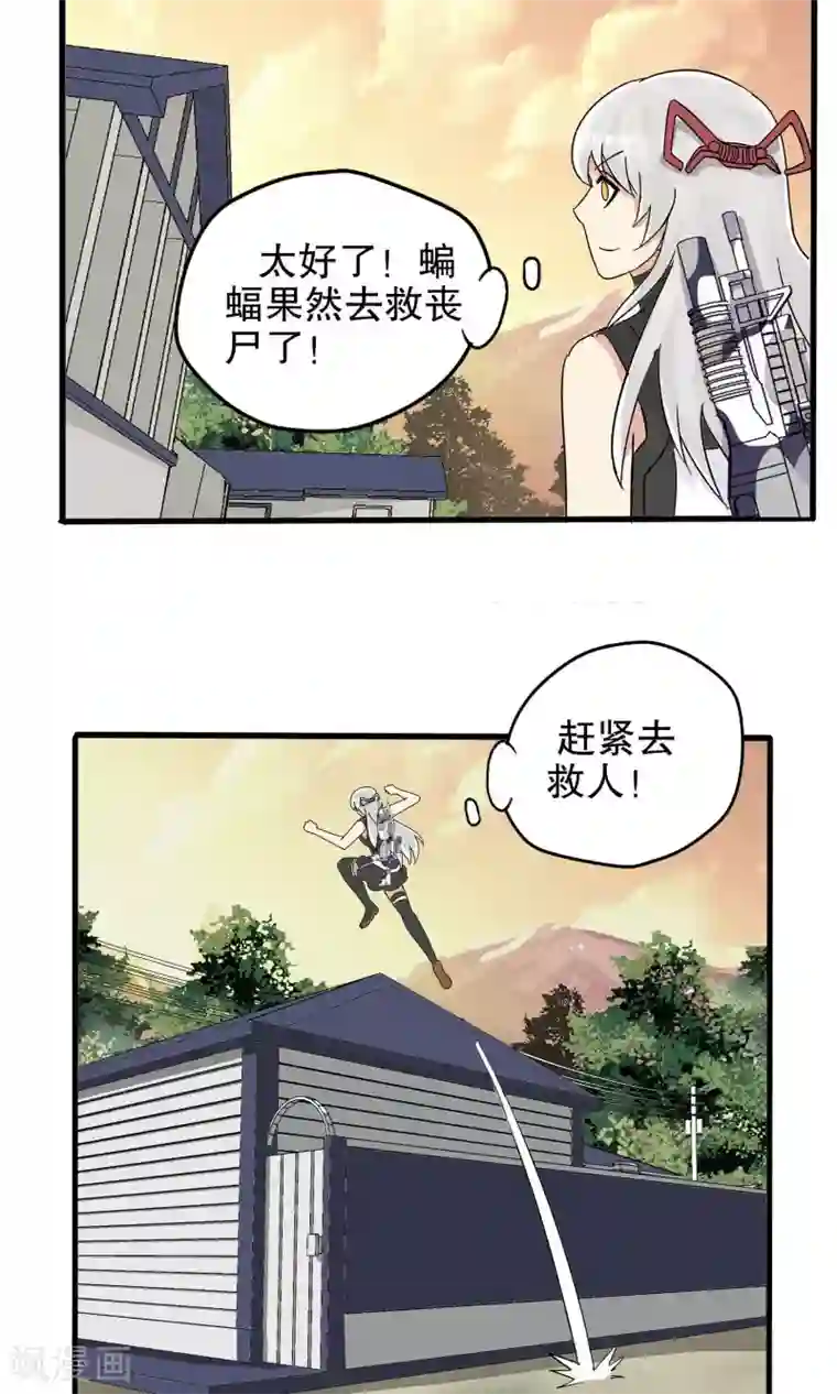 真实游戏第26话