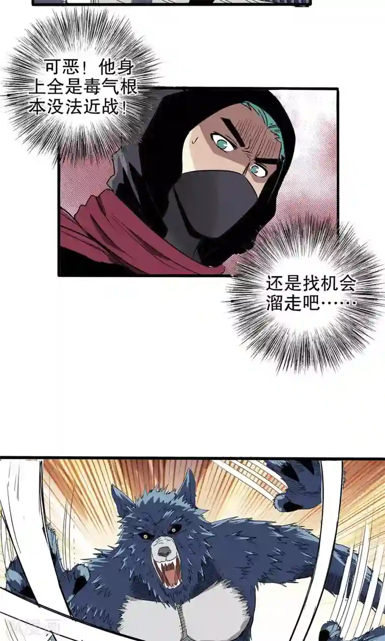 真实游戏第26话