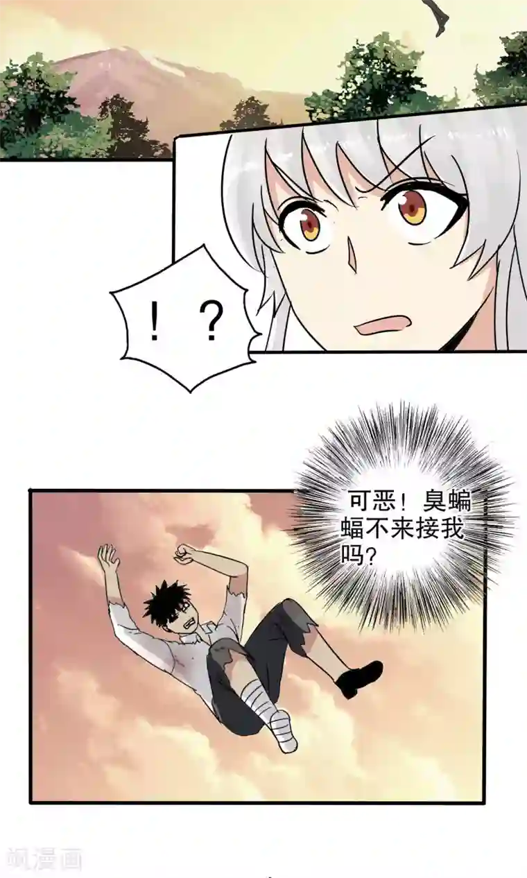 真实游戏第26话