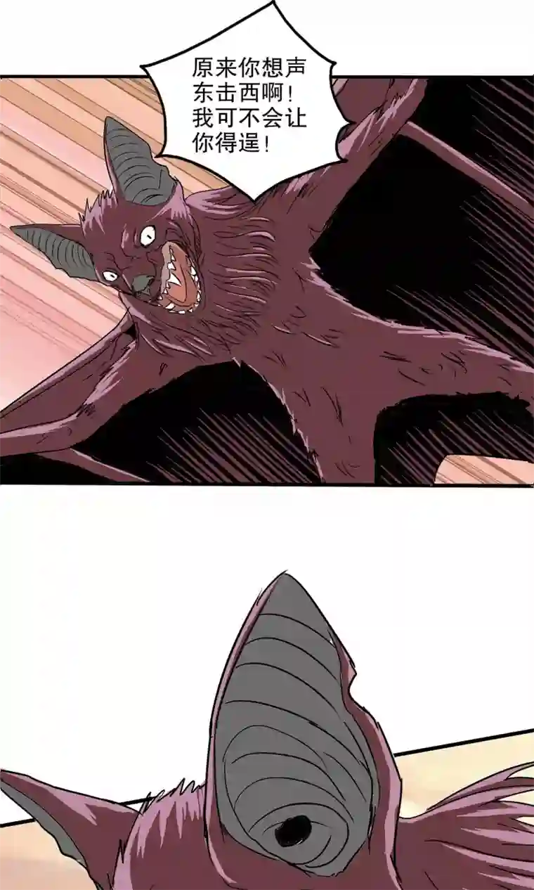 真实游戏第26话