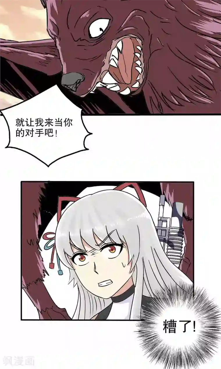 真实游戏第26话